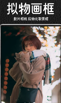 Dazz复古相机界面展示3