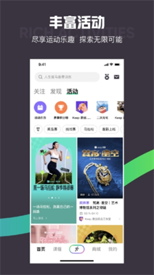 Keep健身软件安卓版下载_Keep健身软件破解版下载v8.3.30 手机版 运行截图3