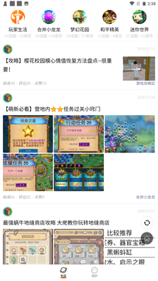 233乐园app免费下载_233乐园app安卓版下载v4.55.0 官方版 运行截图2