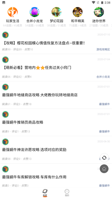 233乐园app免费下载_233乐园app安卓版下载v4.55.0 官方版 运行截图1