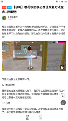 233乐园app免费下载_233乐园app安卓版下载v4.55.0 官方版 运行截图3