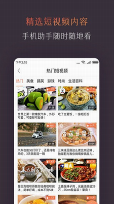 风行电视助手app下载最新版_风行电视助手app下载官网版安卓手机v4.6.0.1 最新版 运行截图3