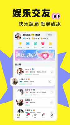 玩吧2024年最新版本下载_玩吧安卓版手机版下载v10.75.1 免费版 运行截图1