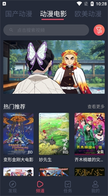 番茄动漫官方正版下载安装最新版本_番茄动漫官方正版下载安装手机版v1.0.0 安卓版 运行截图2