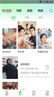 蜂鸟追剧2024最新版下载_蜂鸟追剧app官网版下载v1.3.2 正式版 运行截图1