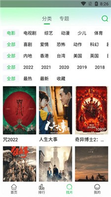 蜂鸟追剧2024最新版下载_蜂鸟追剧app官网版下载v1.3.2 正式版 运行截图2