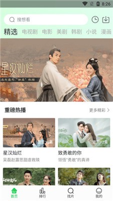 蜂鸟追剧2024最新版下载_蜂鸟追剧app官网版下载v1.3.2 正式版 运行截图3