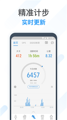 动动app下载2024_动动计步器app官方下载v9.11.1.1 安卓版 运行截图1