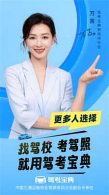 驾考宝典2024年下载最新版_驾考宝典2024新版免费下载v8.65.0 安卓版 运行截图1