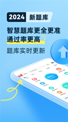 驾考宝典2024年下载最新版_驾考宝典2024新版免费下载v8.65.0 安卓版 运行截图2