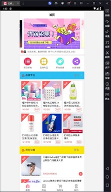 优铭乐购手机版下载_优铭乐购最新版下载v1.0.3 安卓版 运行截图1