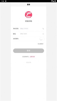 优铭乐购手机版下载_优铭乐购最新版下载v1.0.3 安卓版 运行截图3