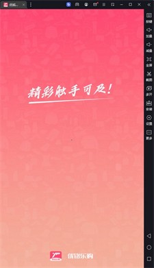 优铭乐购手机版下载_优铭乐购最新版下载v1.0.3 安卓版 运行截图2
