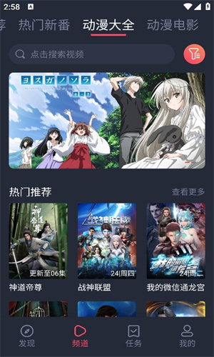 打驴动漫