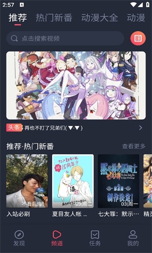 打驴动漫