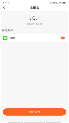 家校通app下载安装免费版_家校通最新版下载v1.2.7 官网版 运行截图3