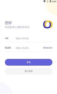 元心理手机版下载_元心理最新版下载v1.0.4 正式版 运行截图1