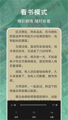 爱阅读书app最新版下载_爱阅读书官方版下载v1.9 安卓版 运行截图3