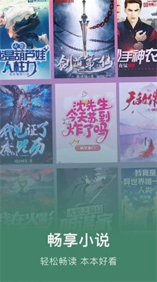 爱阅读书app最新版下载_爱阅读书官方版下载v1.9 安卓版 运行截图2