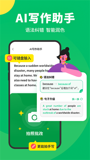 搜狗翻译菜单识别功能