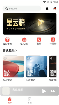 星空音乐app官方版下载_星空音乐app最新版下载v1.0.0 手机版 运行截图3