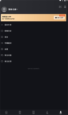 爱奇艺国际版app官方下载_爱奇艺国际版app苹果版下载v6.9.5 最新版 运行截图2