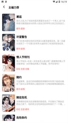 西梅漫画软件官网版下载_西梅漫画最新版下载v1.0.0 官方版 运行截图1