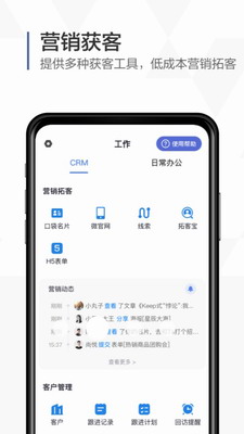 口袋助理app官网安卓版下载_口袋助理app官方手机版下载v7.9.5 最新版 运行截图2