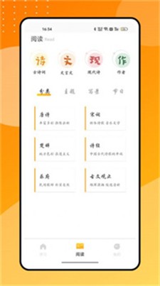 零点看书免费版下载_零点看书手机版下载v1.0.0 最新版 运行截图2