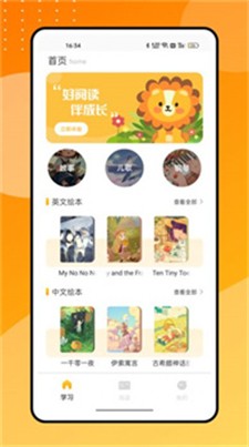 零点看书免费版下载_零点看书手机版下载v1.0.0 最新版 运行截图1