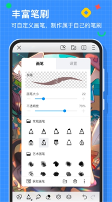 画世界app下载手机版_画世界app下载免费版v2.9.5 安卓版 运行截图3