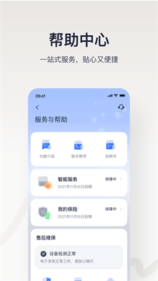 九号出行下载安装手机版_九号出行app下载最新版本v6.5.0 官网版 运行截图1