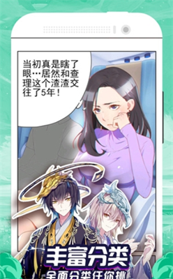 免费漫画大全app下载苹果版_免费漫画大全app下载官方版v1.1.9 最新版 运行截图1