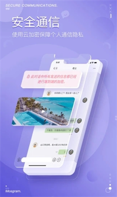 泡泡聊天app官方版下载_泡泡聊天app免费下载v2.1.5 最新版 运行截图3