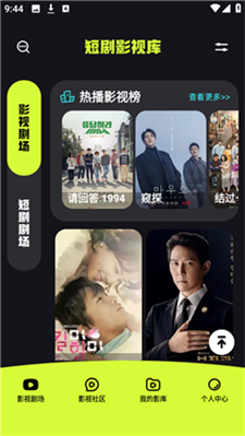 爱微剧app官方版下载_爱微剧最新版下载v1.1 安卓版 运行截图2