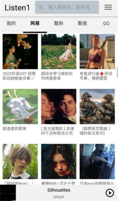 listen1音乐播放器安卓版下载_listen1音乐播放器手机版下载v0.8.1 官方版 运行截图2