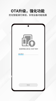 思骑出行app下载官方版_思骑出行手机版下载v2.8.0 最新版 运行截图2