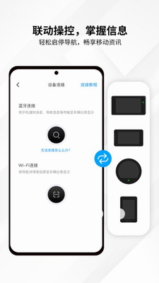 思骑出行app下载官方版_思骑出行手机版下载v2.8.0 最新版 运行截图1