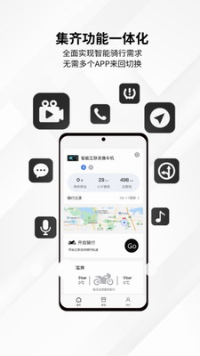 思骑出行app下载官方版_思骑出行手机版下载v2.8.0 最新版 运行截图3