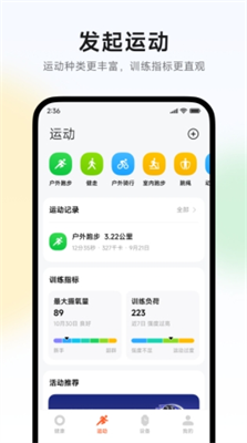 小米运动健康app下载官方版_小米运动健康app下载最新版v3.34.2 安卓版 运行截图2