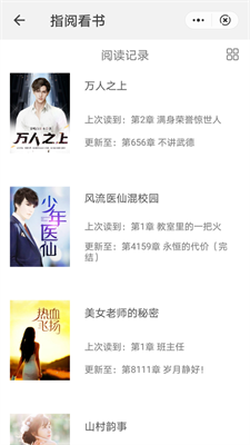 指阅看书免费版2024下载_极致浏览器最新版下载v3.3.4.5 安卓版 运行截图1