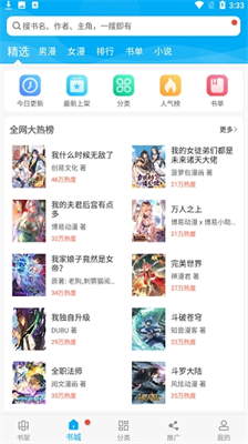 漫画天台app下载正版最新版本_漫画天台app下载官方版v191.15.11 安卓版 运行截图3