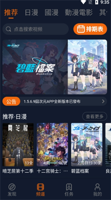 囧次元app下载官网版安卓版_囧次元app下载官网无广告版v1.5.7.4 最新版 运行截图1