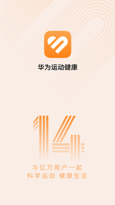 华为运动健康app免费版下载_华为运动健康app官网免费下载安装v17.8.1.302 最新版 运行截图1
