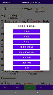 听听忆音英语官网版下载_听听忆音英语安卓版下载v1.0.0.2 最新版 运行截图3