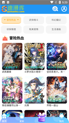 速漫库官方正版下载_速漫库app官方版下载v1.2.1 最新版 运行截图2