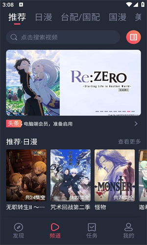 heibai弹幕动漫官网版下载_heibai弹幕动漫app官方下载v1.5.6.3 安卓版 运行截图1