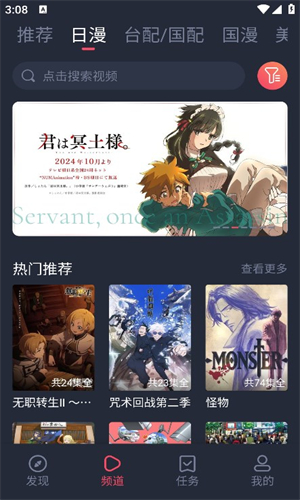 heibai弹幕动漫官网版下载_heibai弹幕动漫app官方下载v1.5.6.3 安卓版 运行截图3