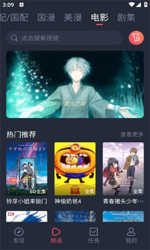 heibai弹幕动漫官网版下载_heibai弹幕动漫app官方下载v1.5.6.3 安卓版 运行截图2