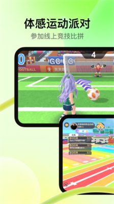 天天跳绳官方下载链接最新版_天天跳绳官网版下载v4.0.20 安卓版 运行截图1